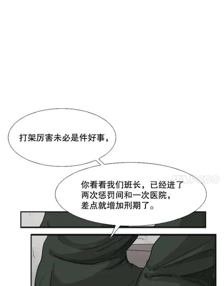 《鲨鱼》36.复仇之链图46