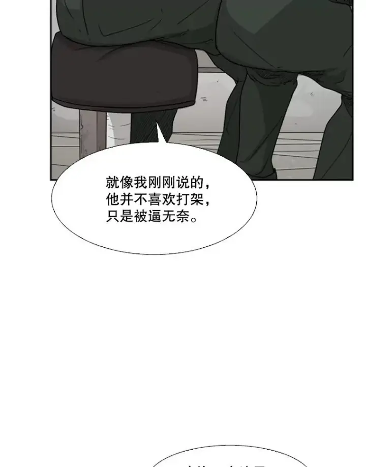 《鲨鱼》36.复仇之链图47