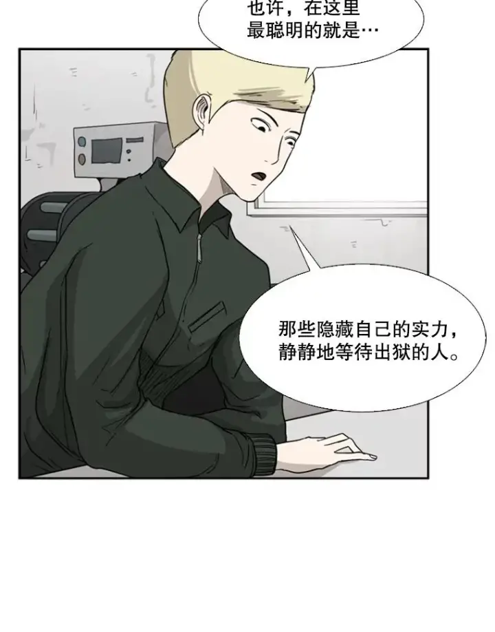 《鲨鱼》36.复仇之链图48