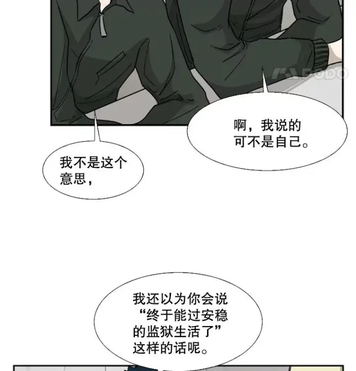 《鲨鱼》36.复仇之链图50