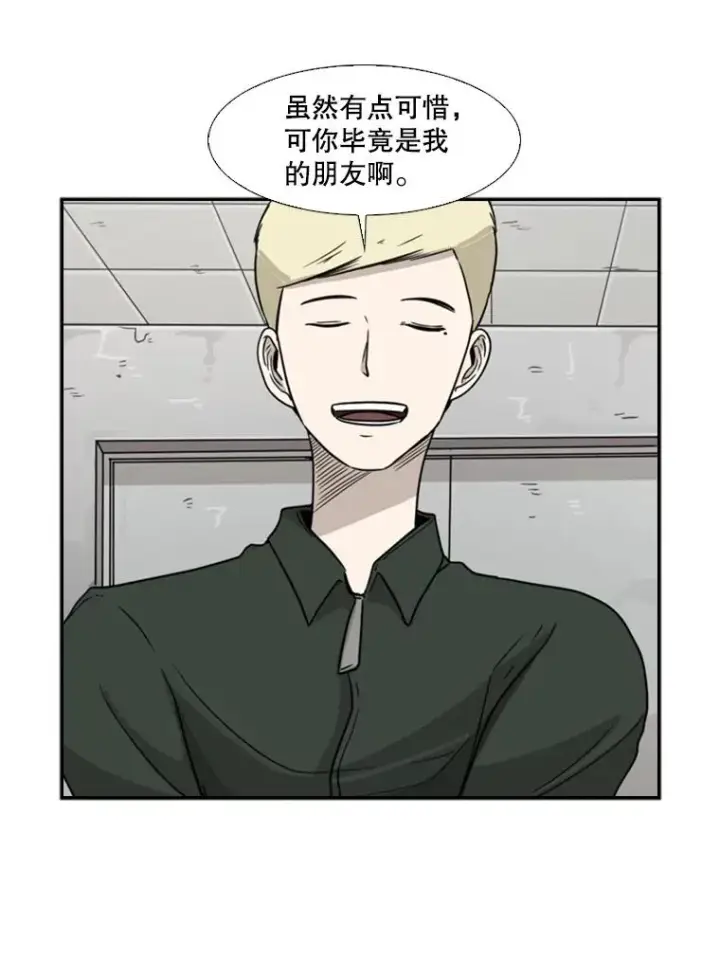 《鲨鱼》36.复仇之链图52