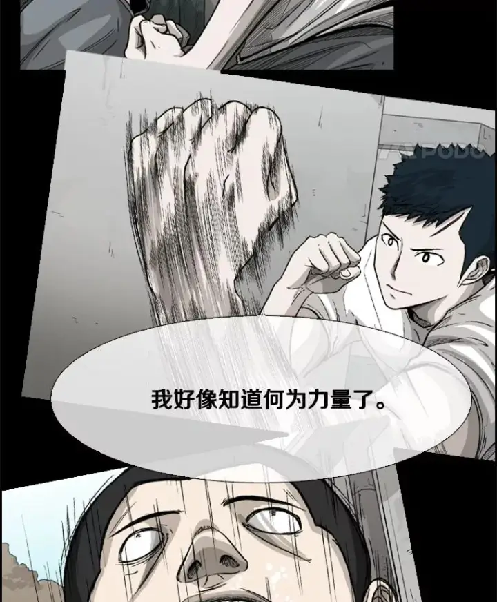 《鲨鱼》36.复仇之链图64