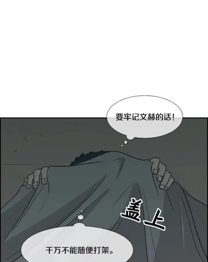 《鲨鱼》36.复仇之链图72