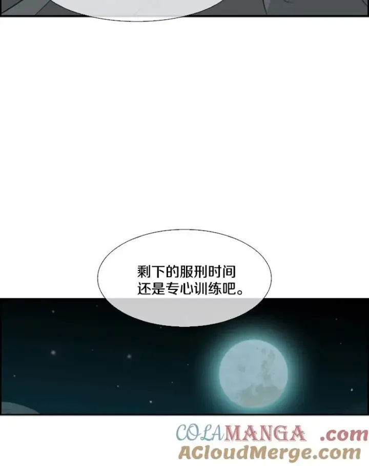 《鲨鱼》36.复仇之链图73
