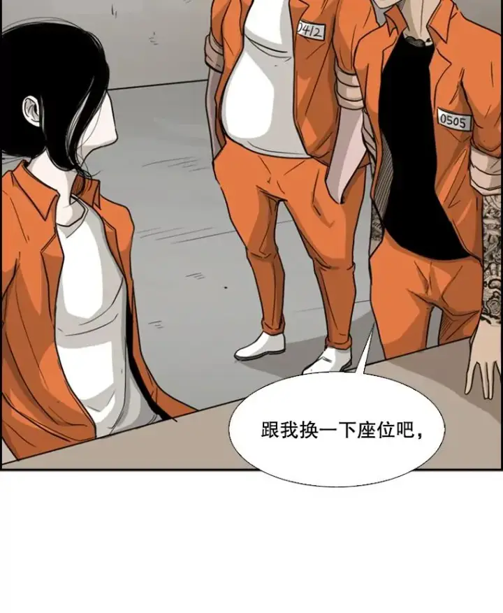 《鲨鱼》36.复仇之链图80