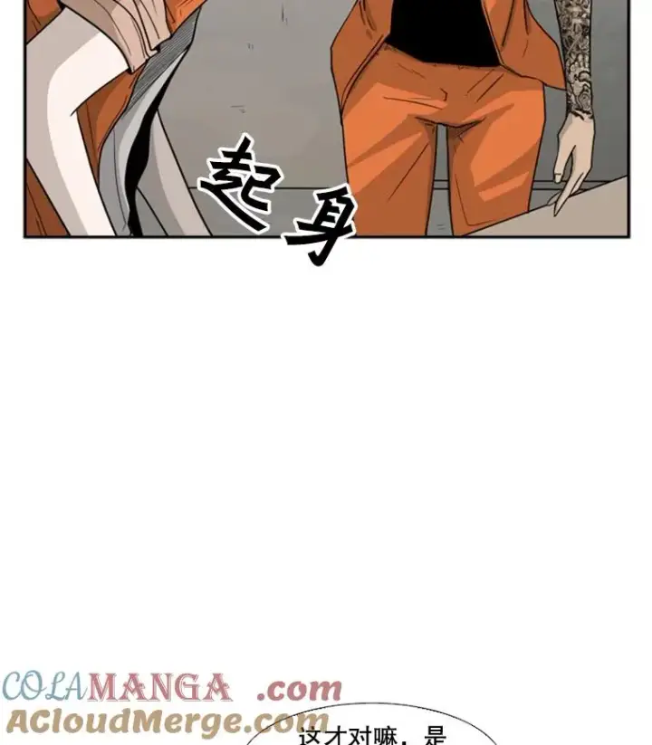 《鲨鱼》36.复仇之链图85