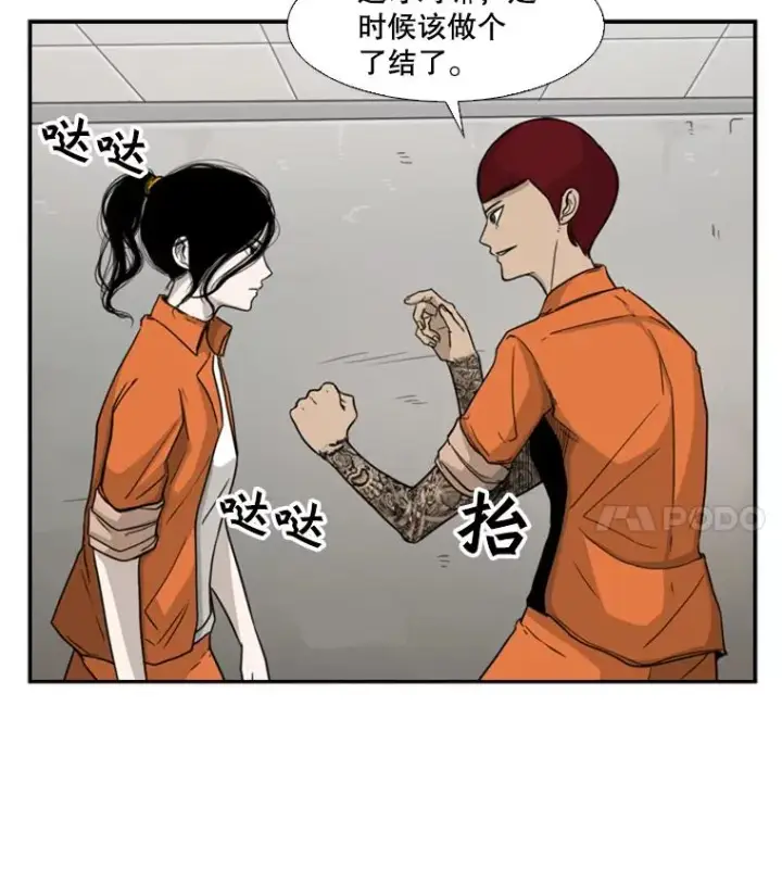 《鲨鱼》36.复仇之链图86