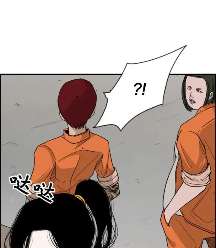《鲨鱼》36.复仇之链图88