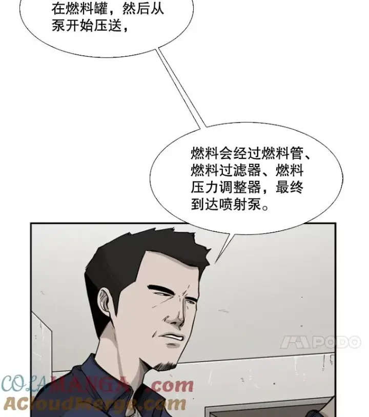 《鲨鱼》36.复仇之链图9