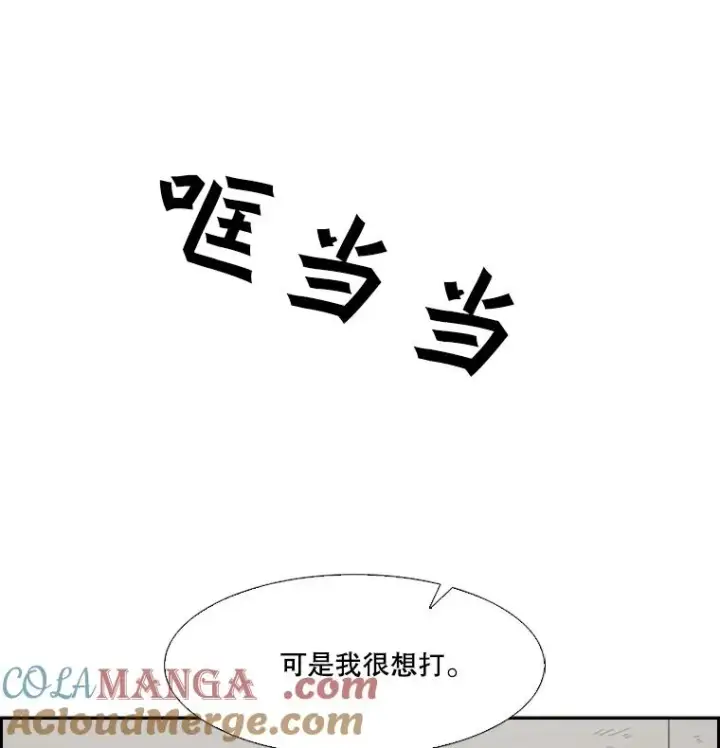 《鲨鱼》36.复仇之链图93