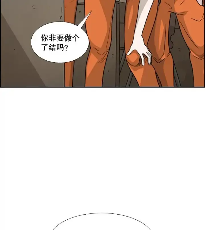 《鲨鱼》36.复仇之链图96