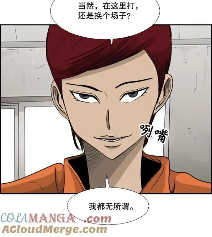 《鲨鱼》36.复仇之链图97