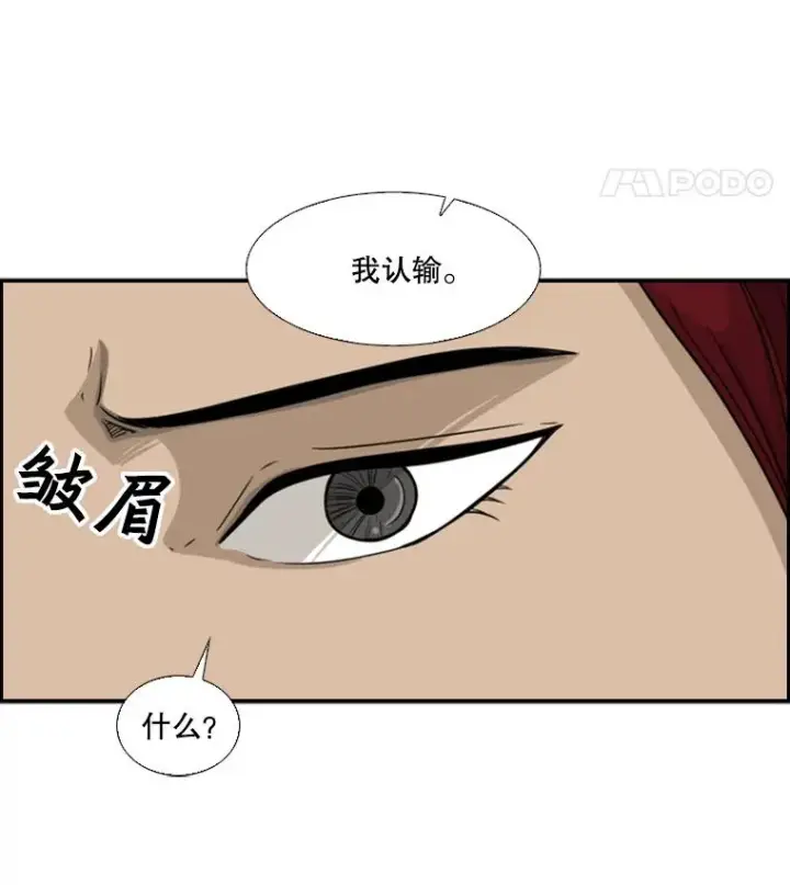 《鲨鱼》36.复仇之链图98