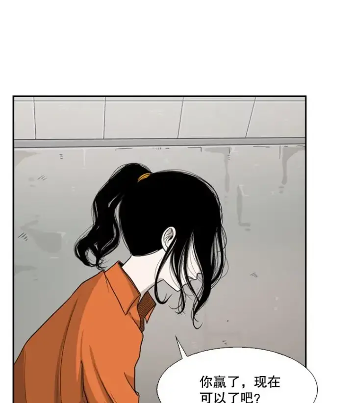 《鲨鱼》36.复仇之链图99