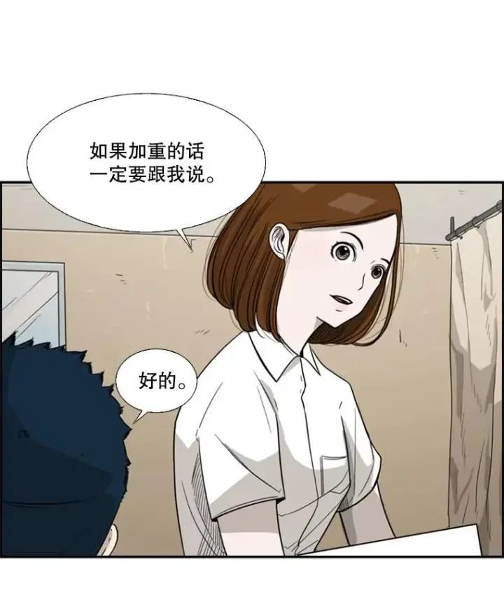 《鲨鱼》37.探访医务室图100