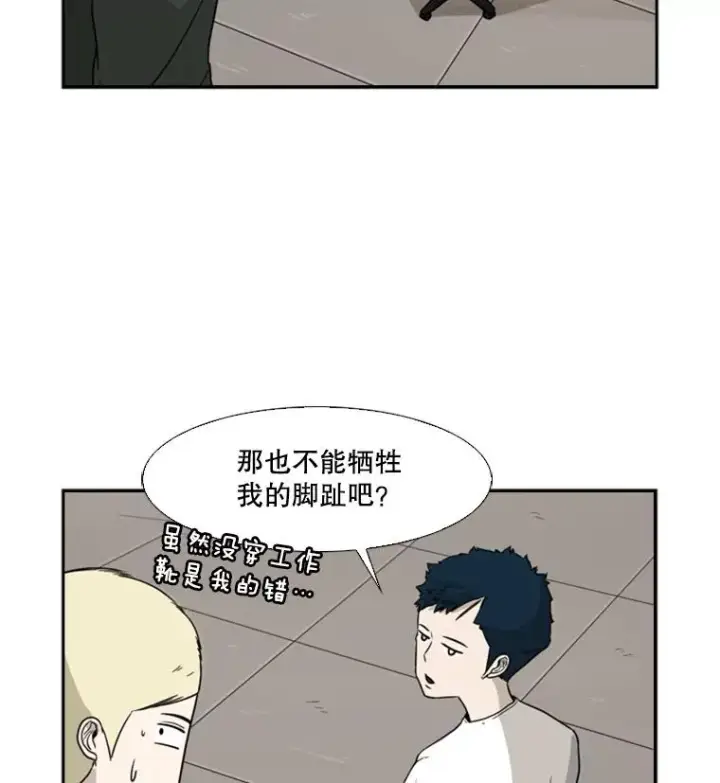 《鲨鱼》37.探访医务室图102