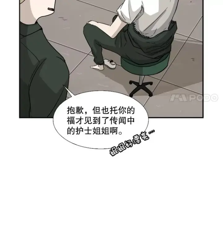 《鲨鱼》37.探访医务室图103