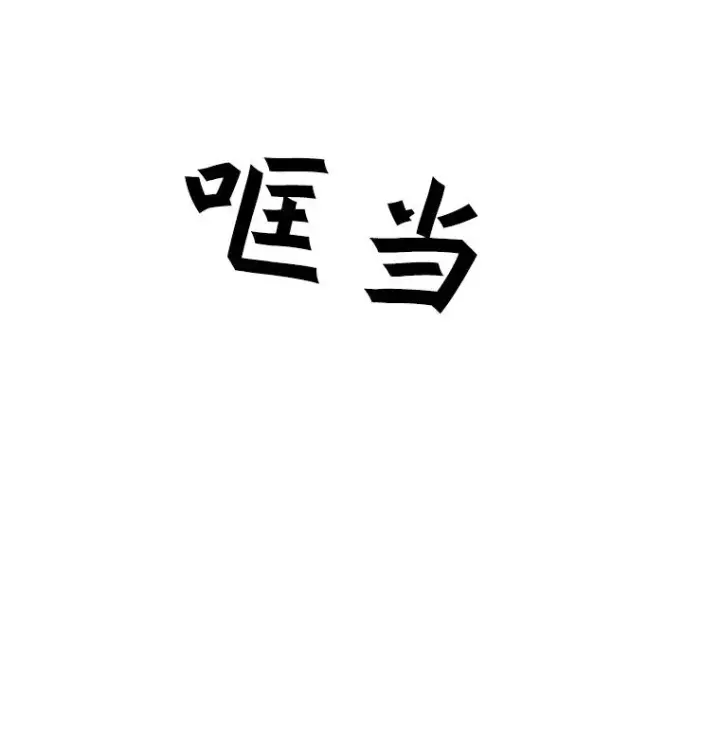 《鲨鱼》37.探访医务室图11