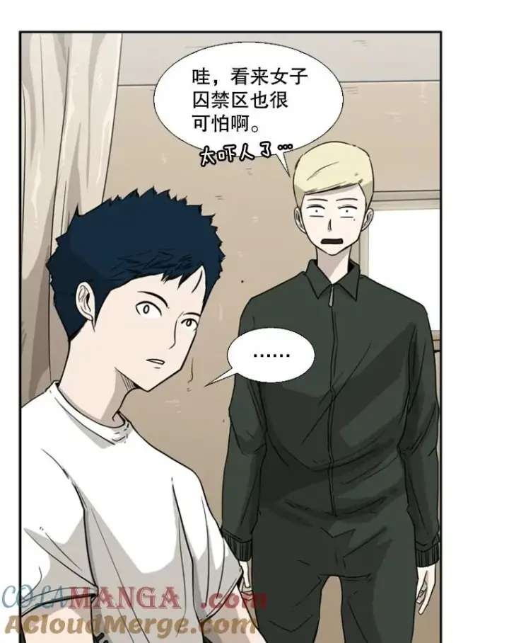 《鲨鱼》37.探访医务室图113