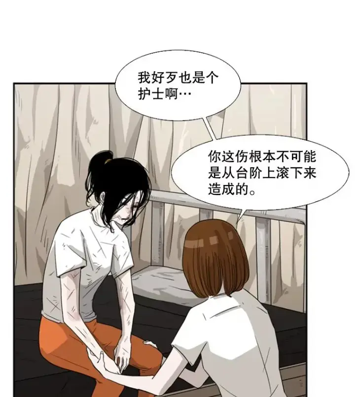 《鲨鱼》37.探访医务室图116