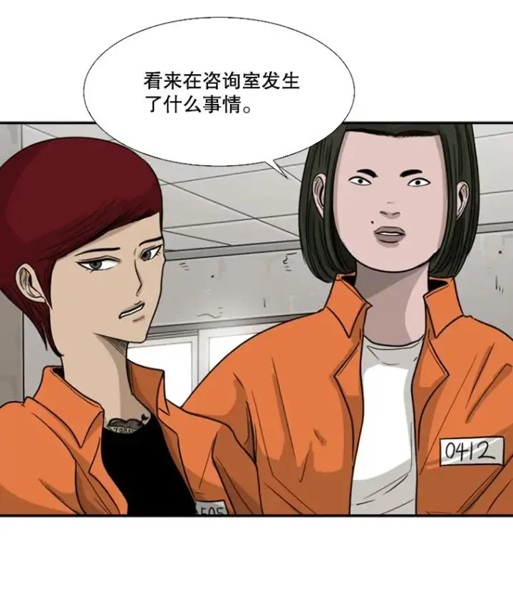 《鲨鱼》37.探访医务室图18