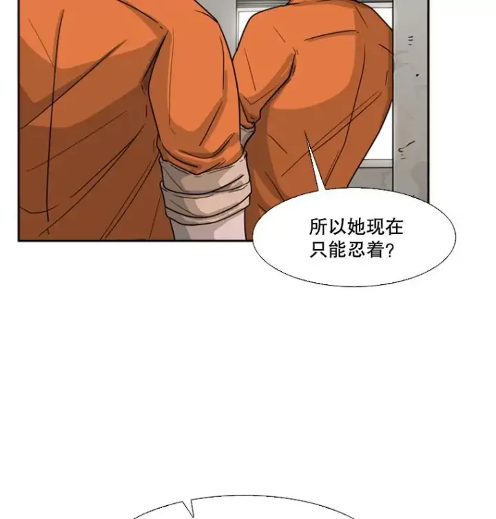 《鲨鱼》37.探访医务室图26