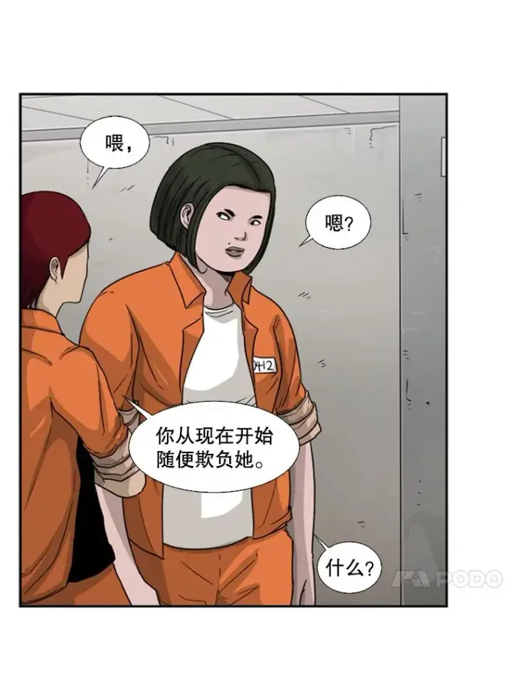 《鲨鱼》37.探访医务室图28