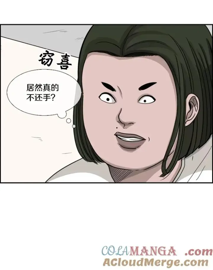 《鲨鱼》37.探访医务室图53
