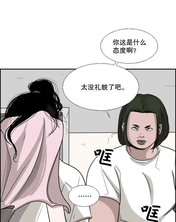 《鲨鱼》37.探访医务室图54