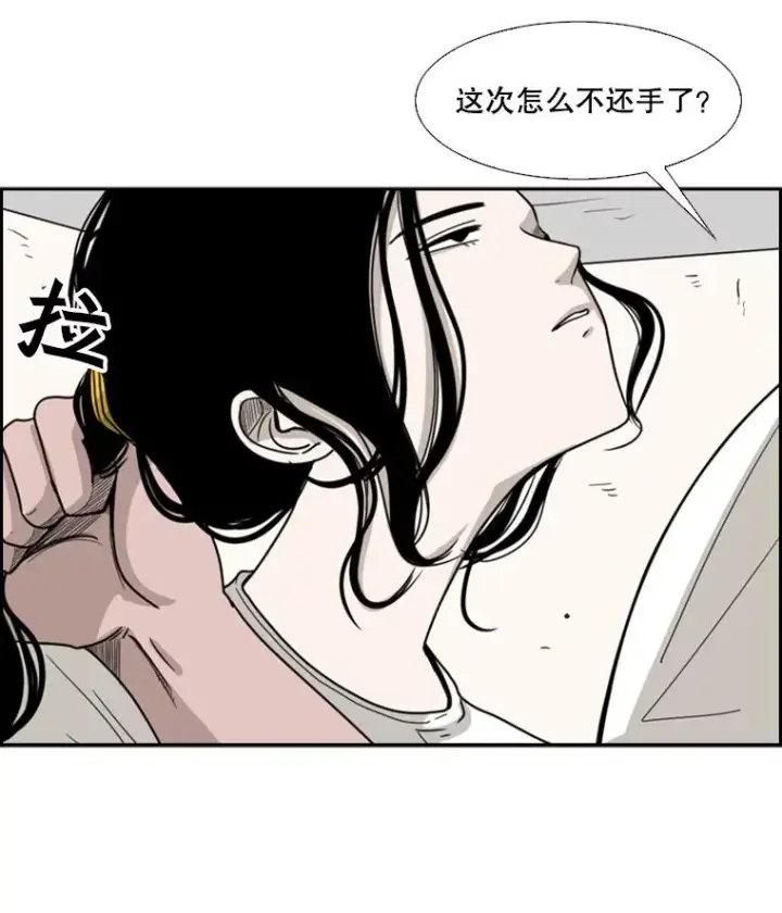 《鲨鱼》37.探访医务室图60