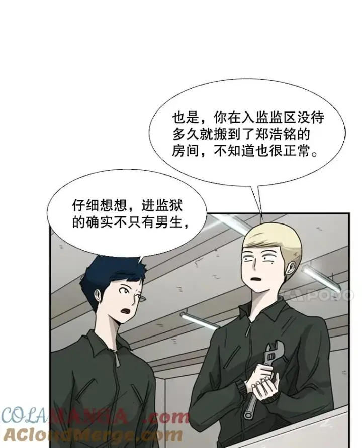 《鲨鱼》37.探访医务室图73