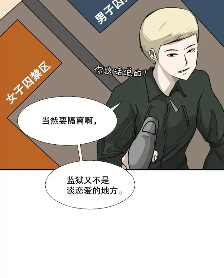 《鲨鱼》37.探访医务室图75