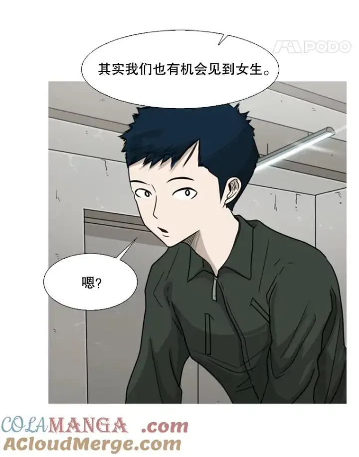 《鲨鱼》37.探访医务室图77