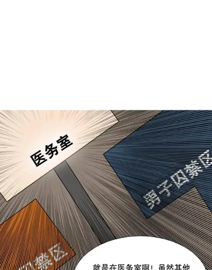 《鲨鱼》37.探访医务室图78