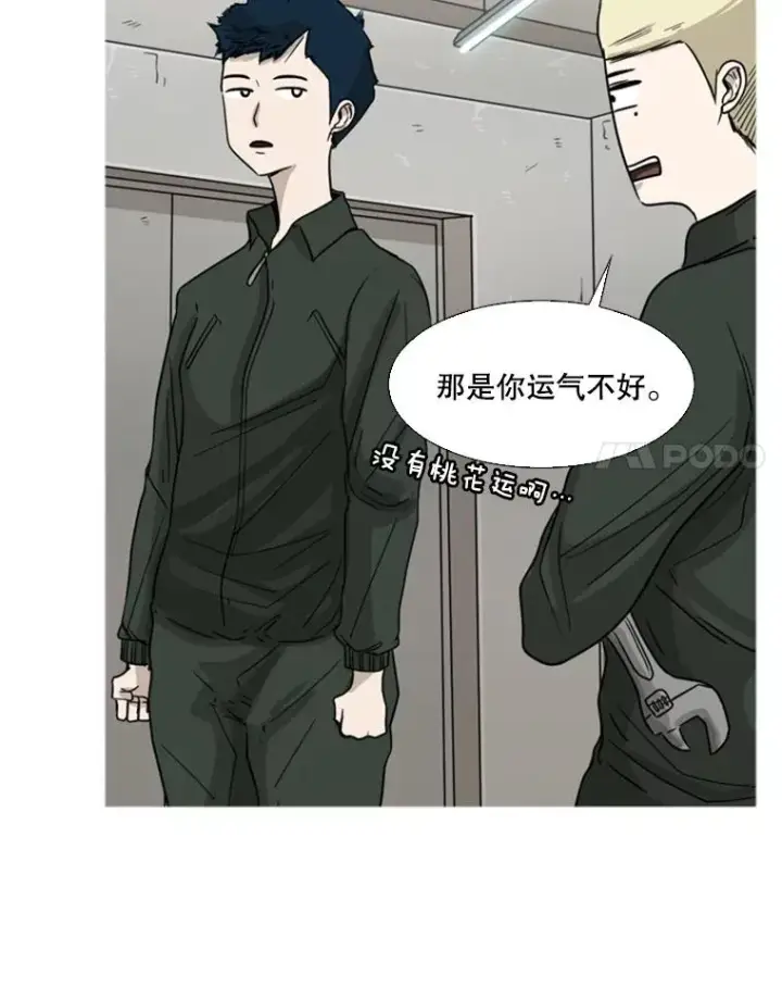《鲨鱼》37.探访医务室图80