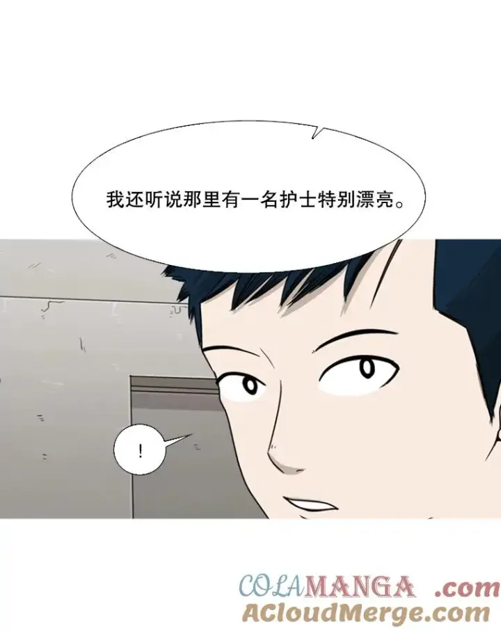 《鲨鱼》37.探访医务室图81