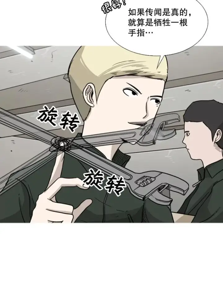 《鲨鱼》37.探访医务室图84