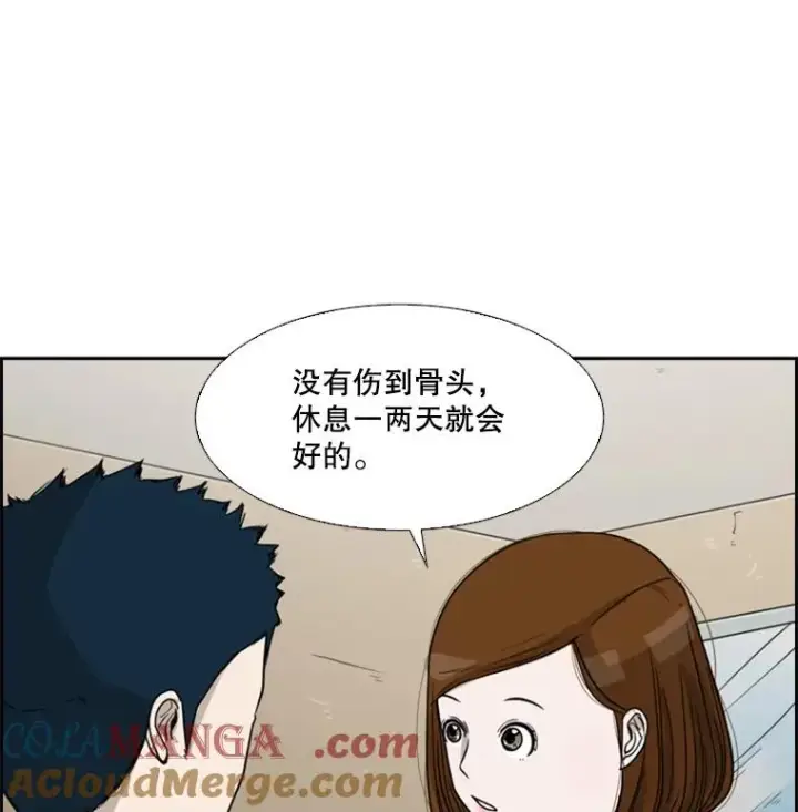 《鲨鱼》37.探访医务室图93