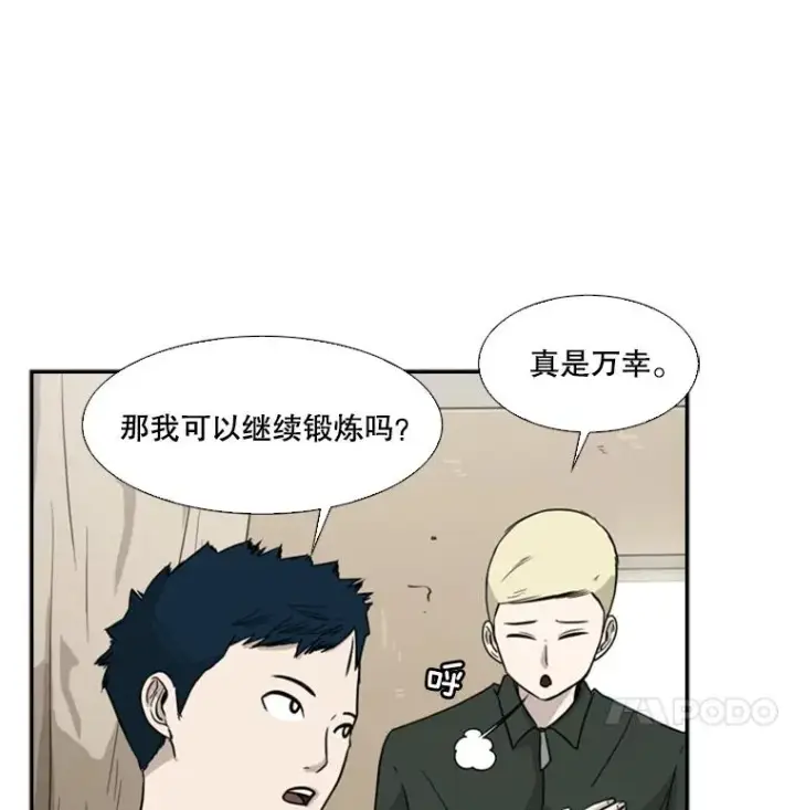 《鲨鱼》37.探访医务室图95