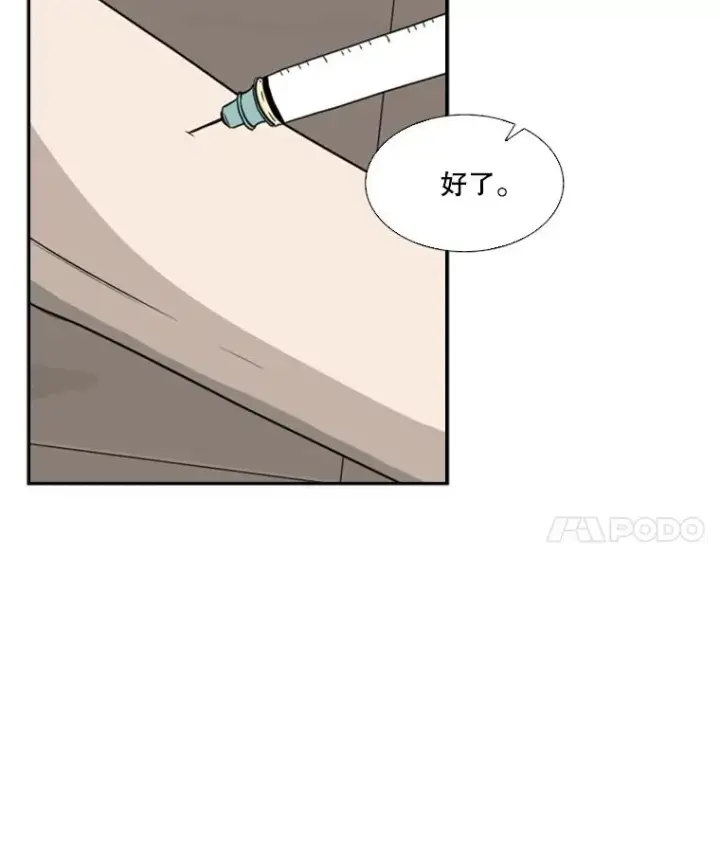 《鲨鱼》37.探访医务室图99
