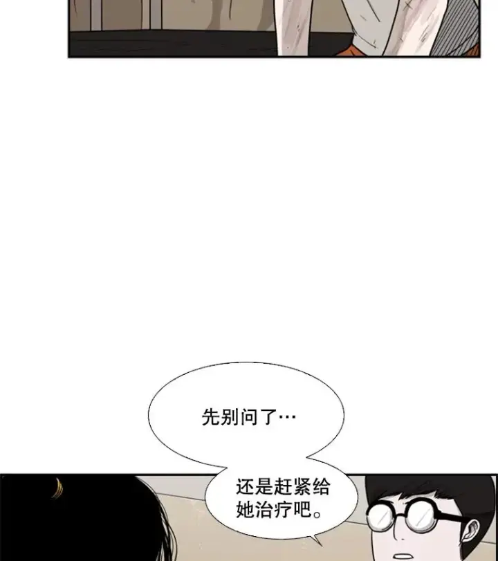 《鲨鱼》38.直面现实图2