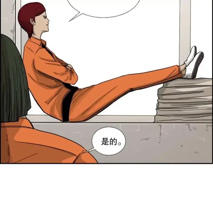 《鲨鱼》38.直面现实图34