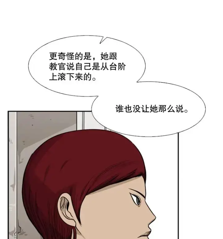 《鲨鱼》38.直面现实图35