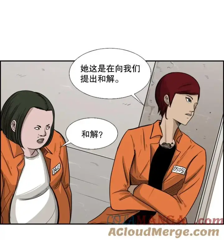 《鲨鱼》38.直面现实图37