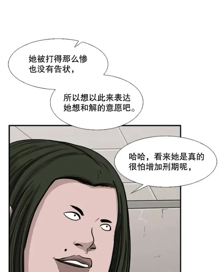 《鲨鱼》38.直面现实图38
