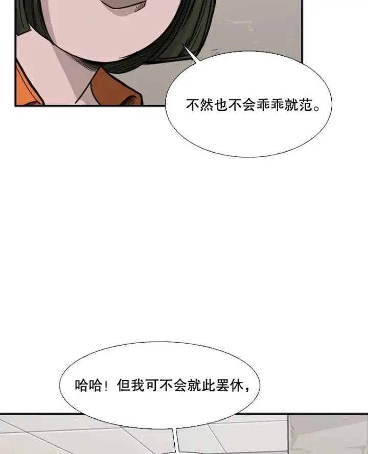 《鲨鱼》38.直面现实图39