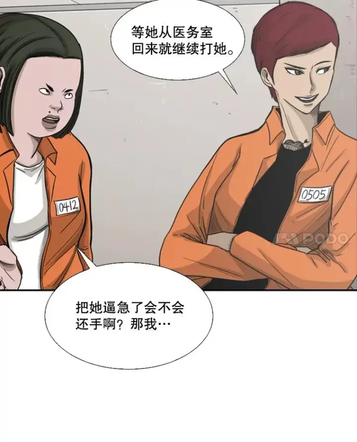 《鲨鱼》38.直面现实图40