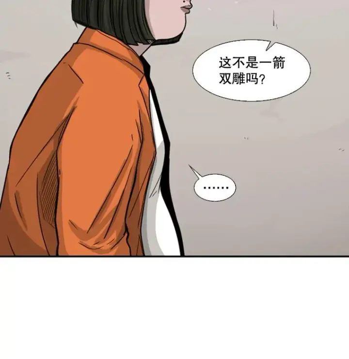 《鲨鱼》38.直面现实图43