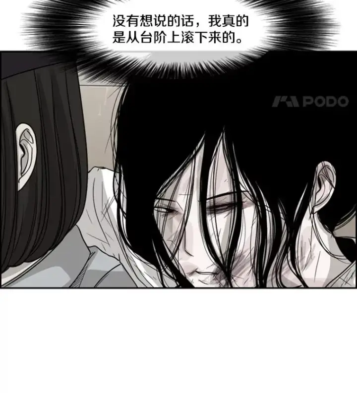 《鲨鱼》38.直面现实图52