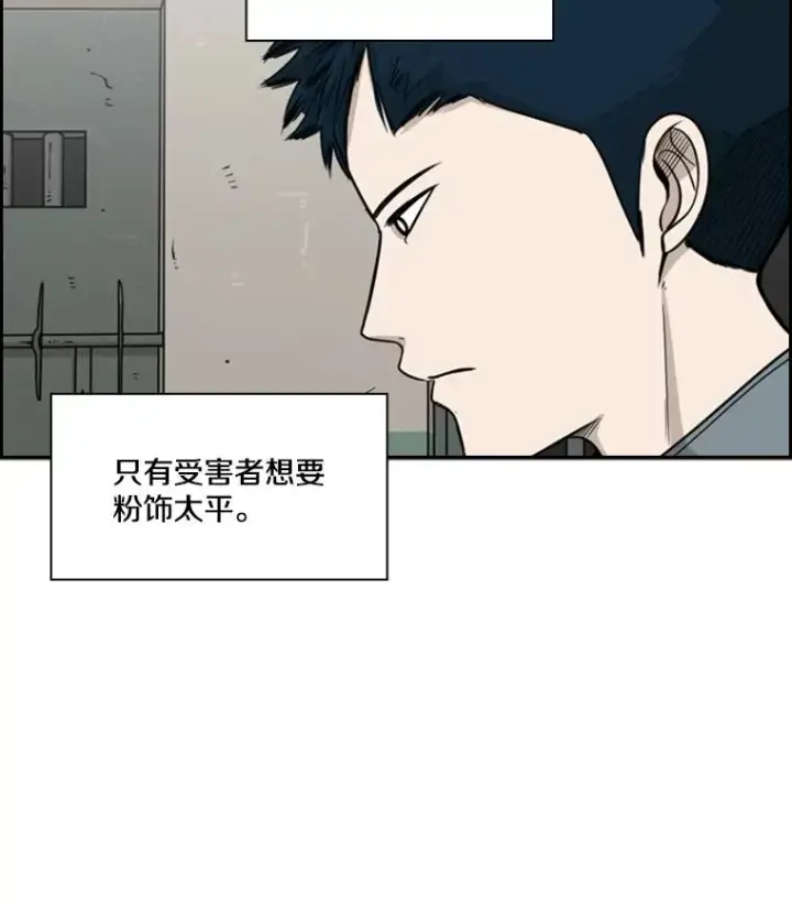 《鲨鱼》38.直面现实图55